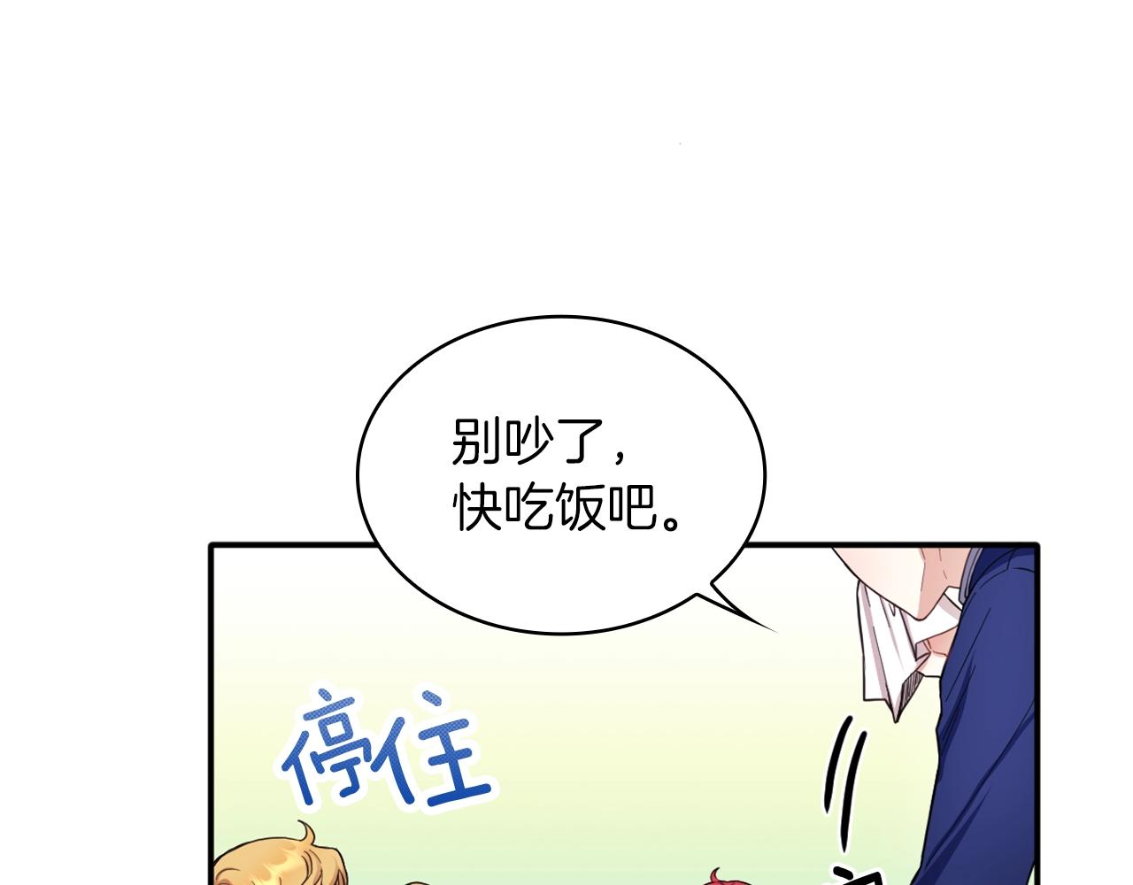 第8话 那个女人想整我64