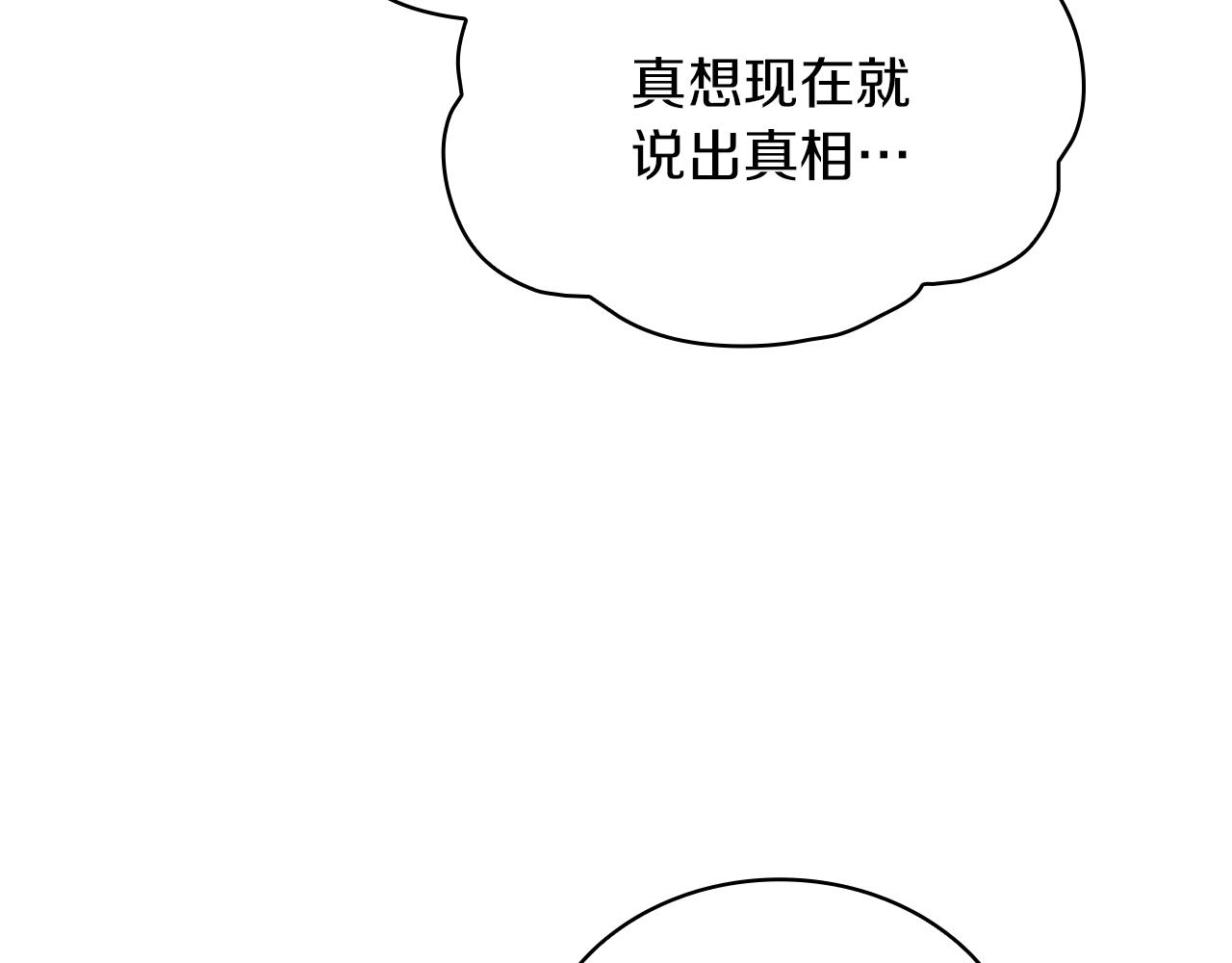 第8话 那个女人想整我126