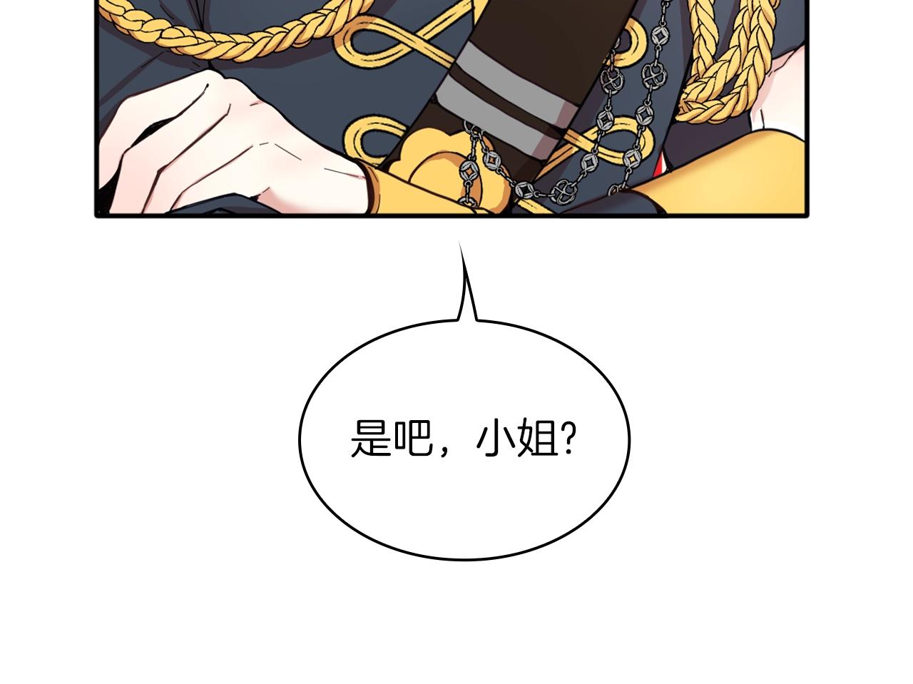 第8话 那个女人想整我123