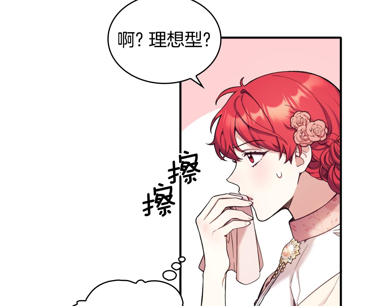 第11话 社牛VS社恐22
