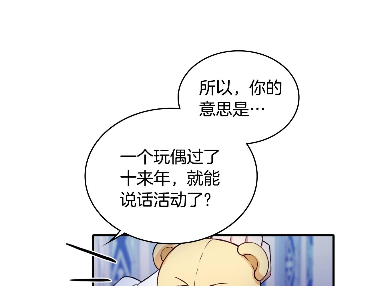 第6话 我信你个鬼！49