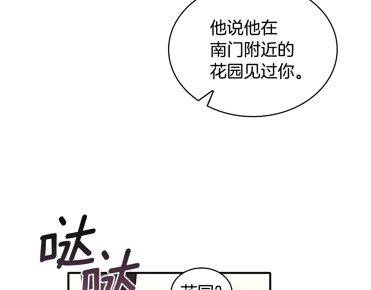 第11话 社牛VS社恐59