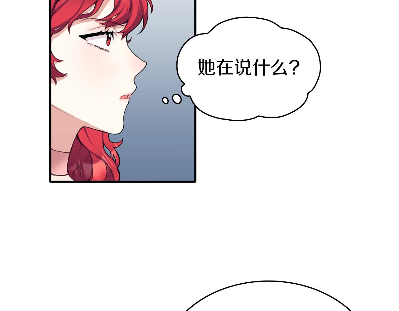 第8话 那个女人想整我104