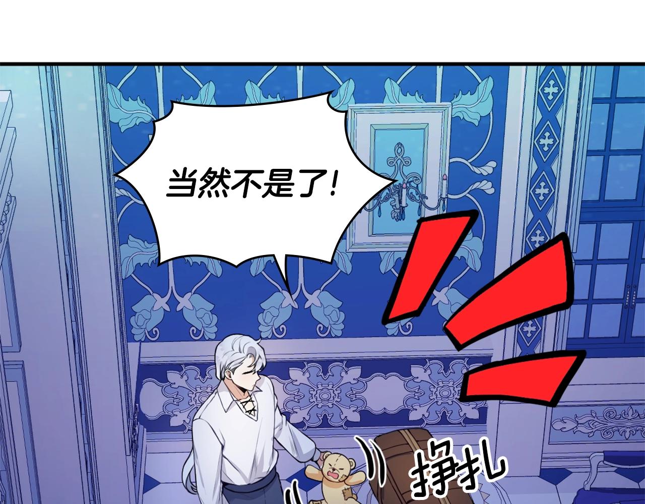 第6话 我信你个鬼！47