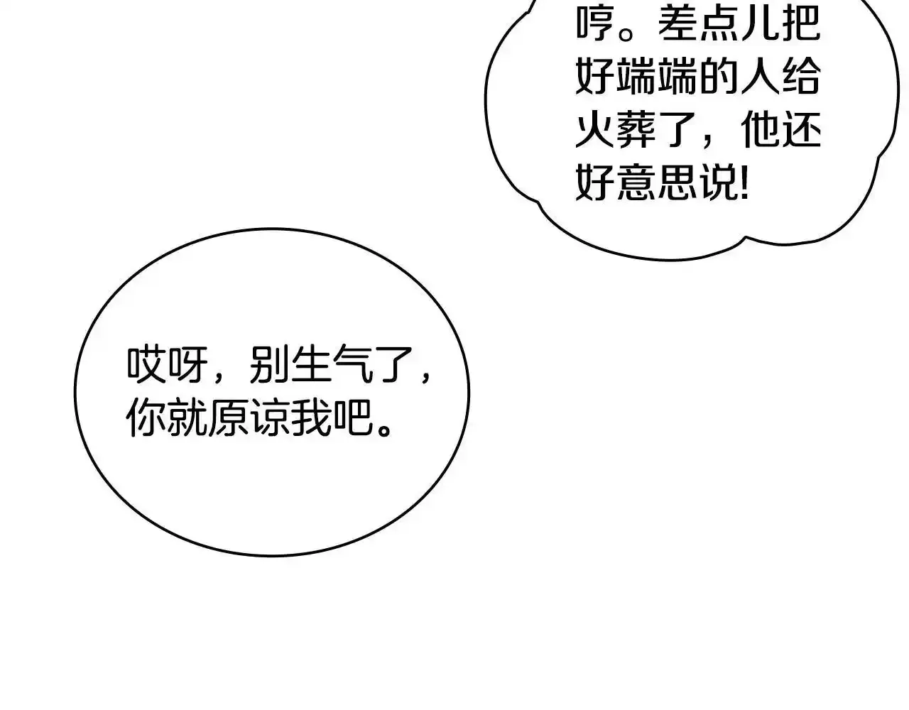 第16话 缝娃娃105