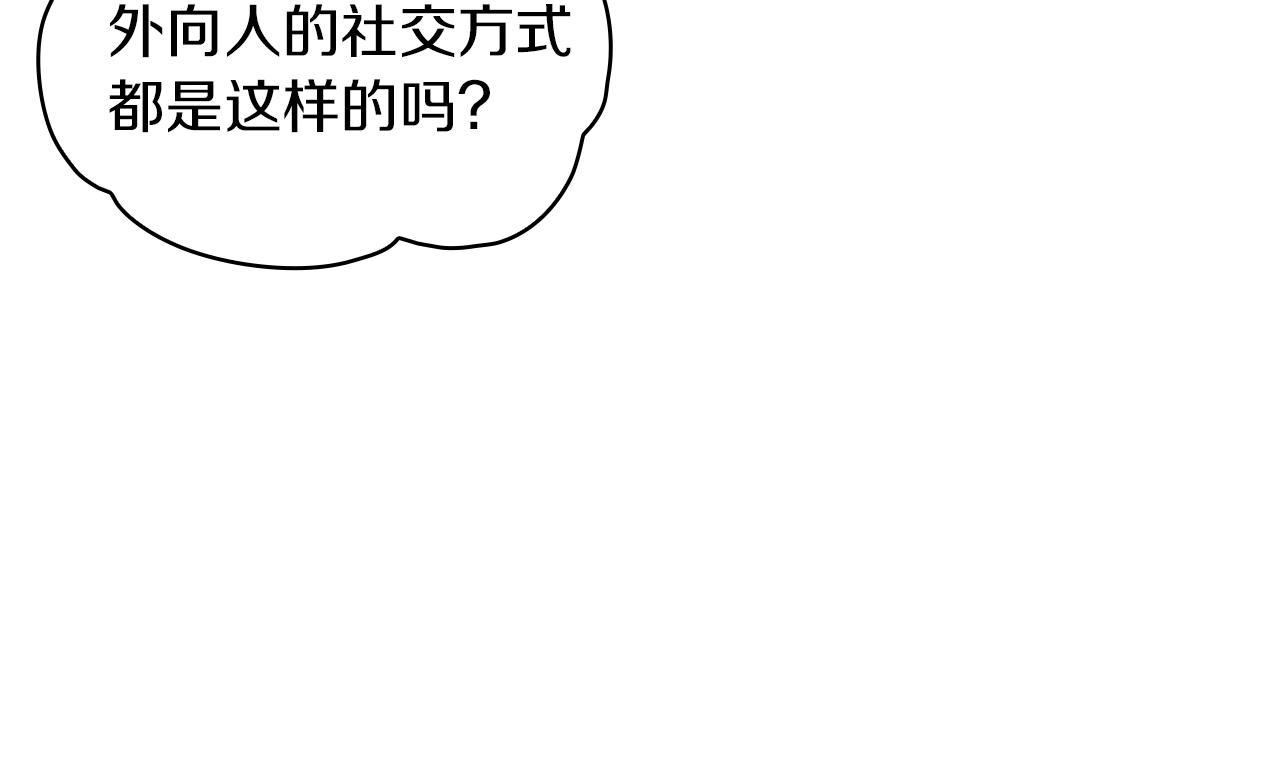 第11话 社牛VS社恐114