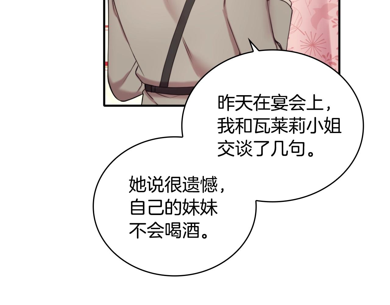 第13话 脸红心跳78
