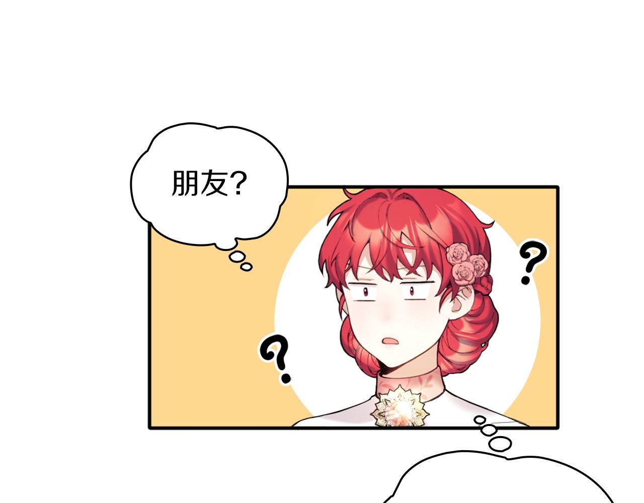 第11话 社牛VS社恐107