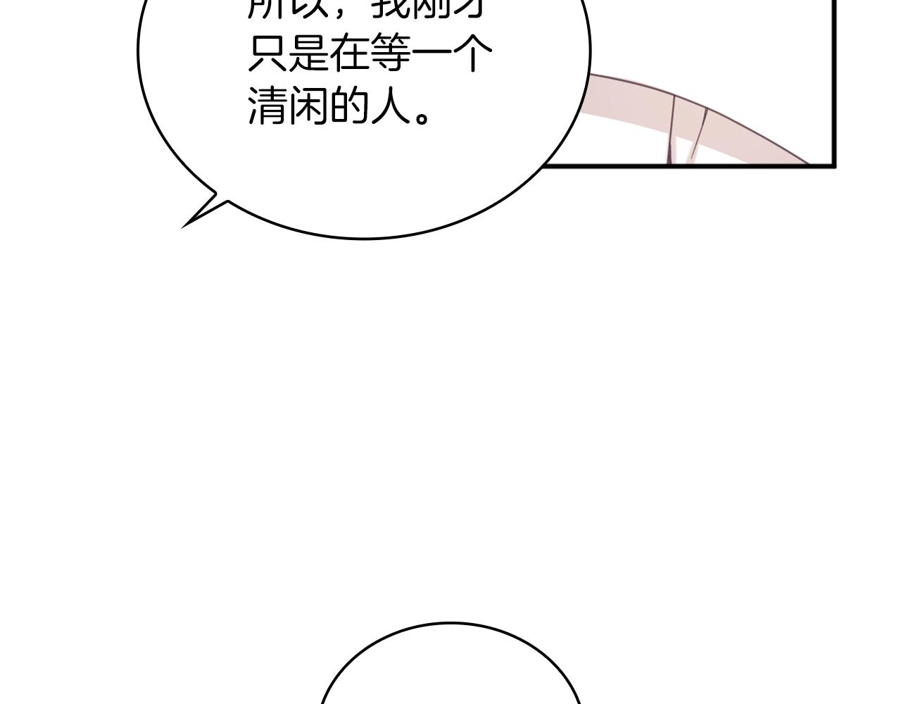第18话 他喜欢你105
