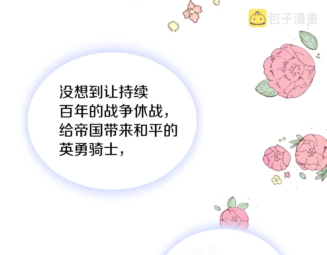 第17话 妹妹的熊娃娃134