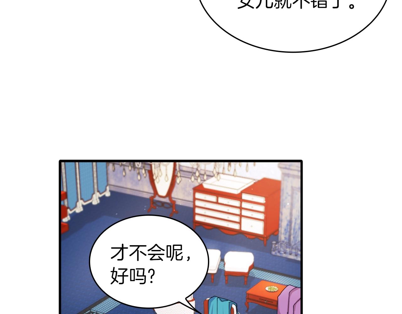 第6话 我信你个鬼！119