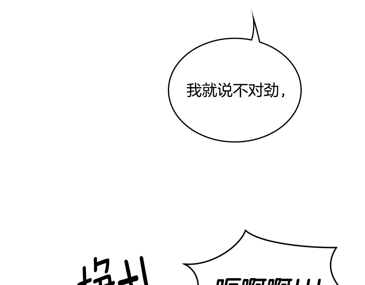 第5话 现场被抓124