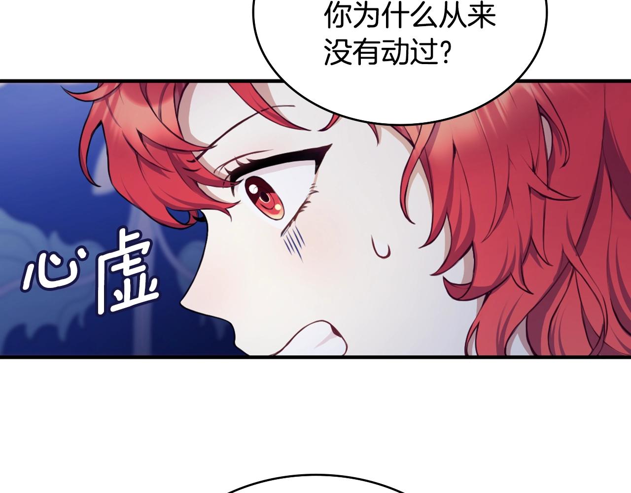 第6话 我信你个鬼！54