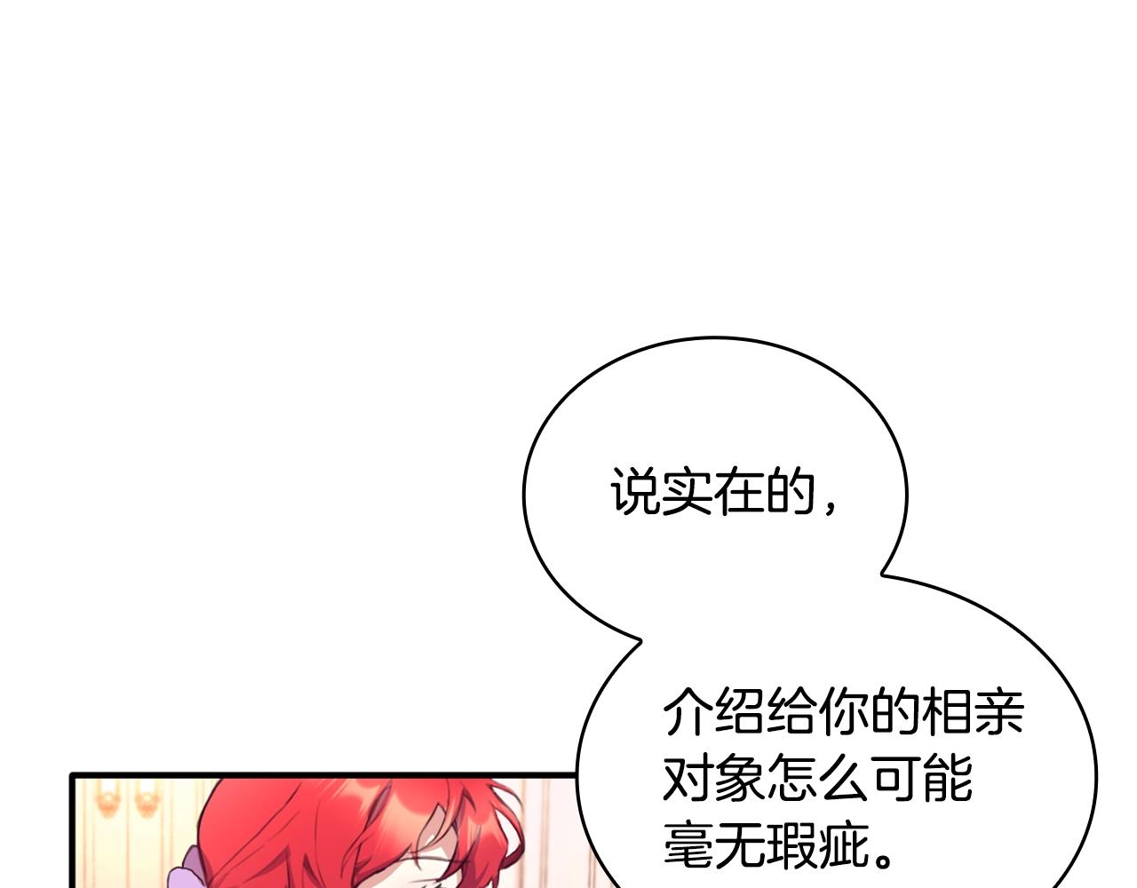 第2话 大型捉奸现场79