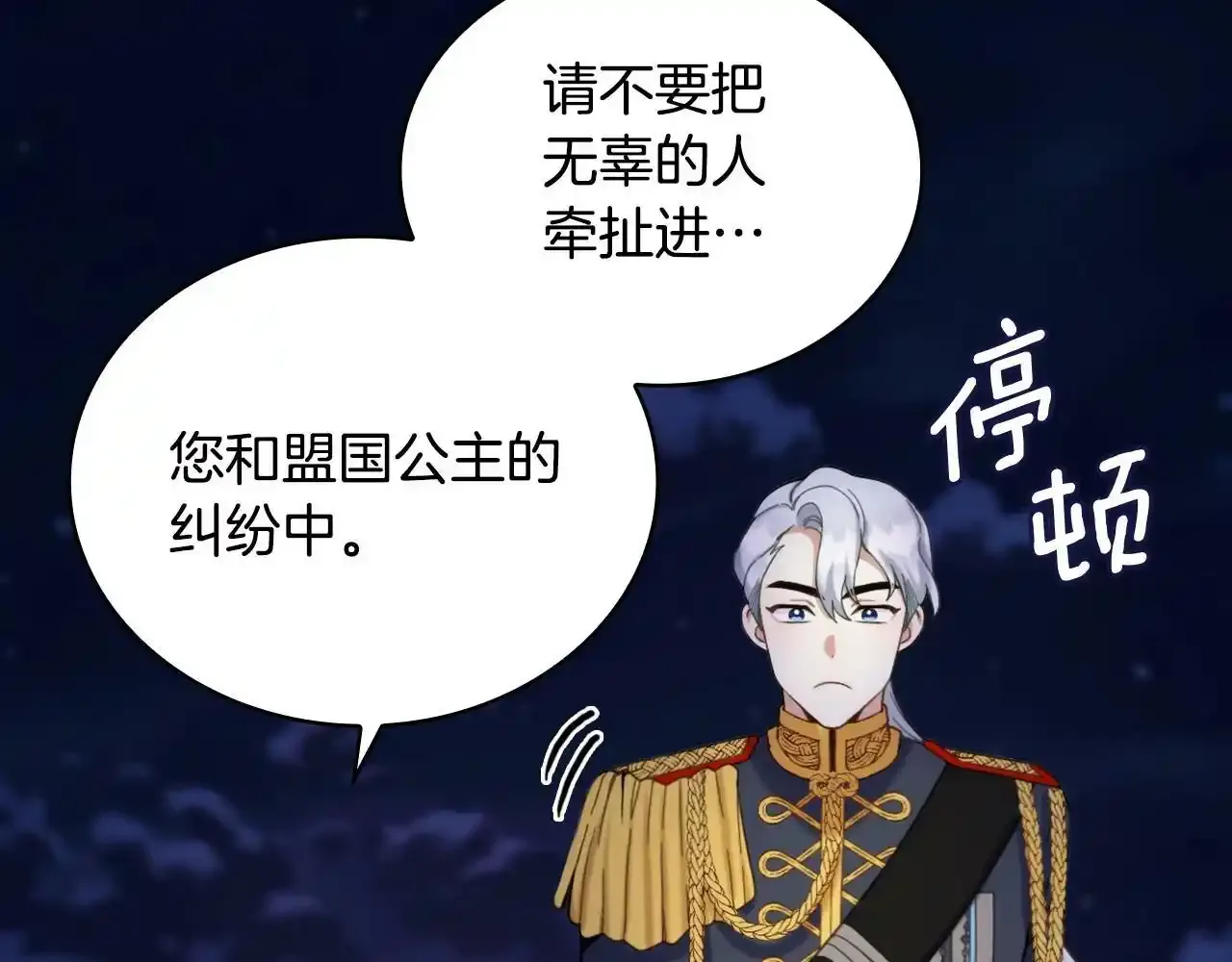 第14话 冤种CP110