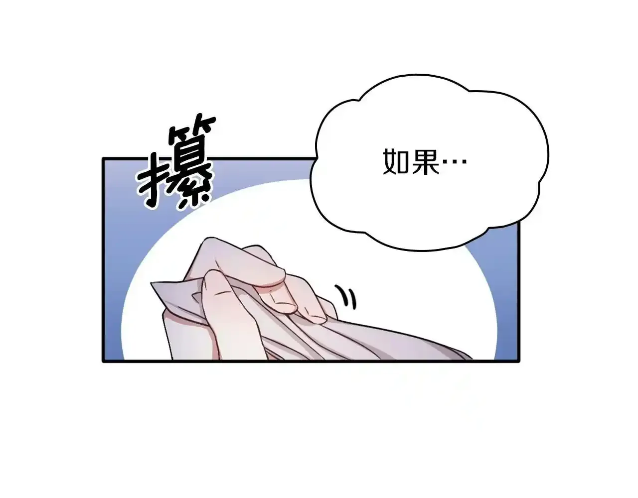第15话 不会再伤害你13