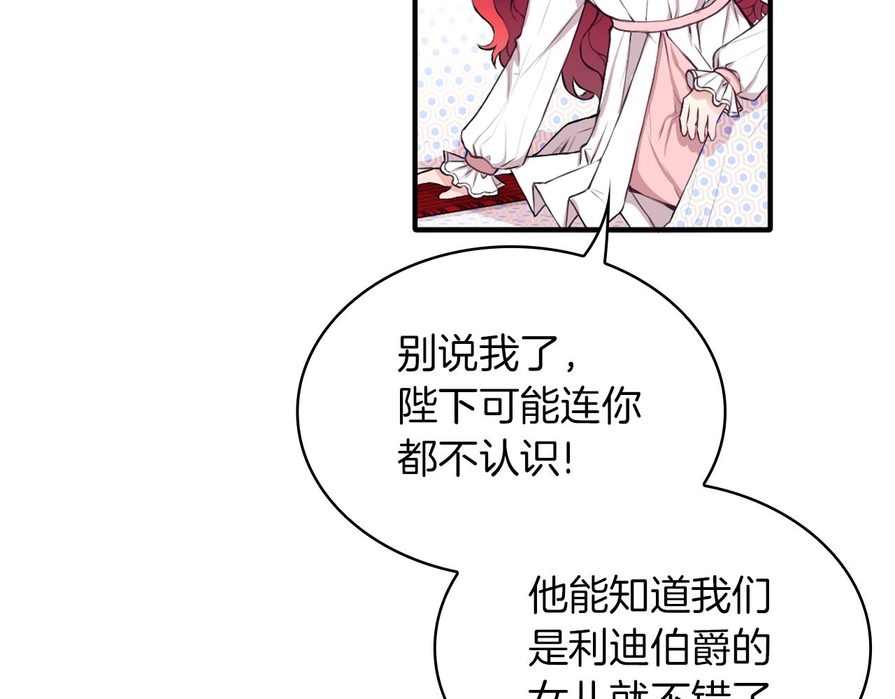 第6话 我信你个鬼！118