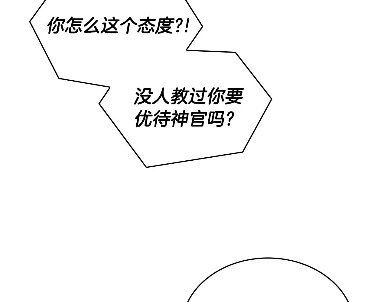 第12话 混蛋神官55