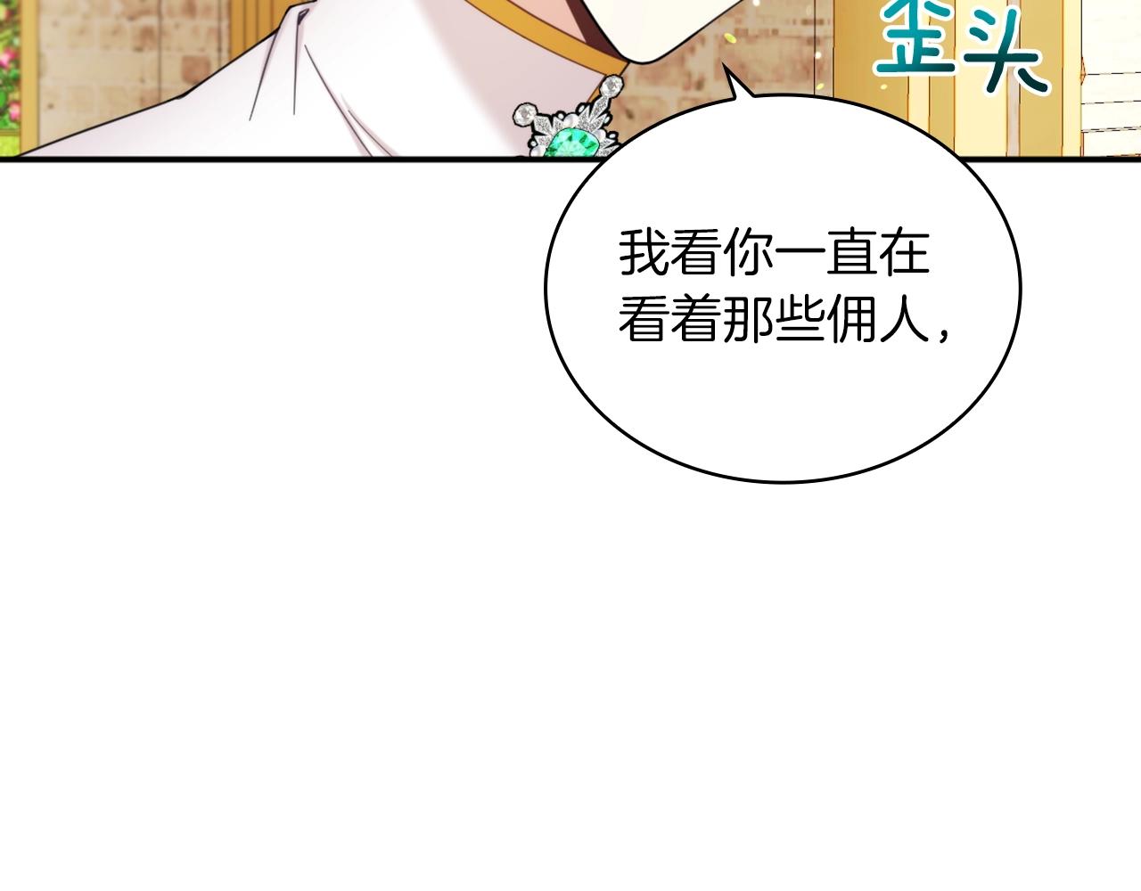 第18话 他喜欢你83