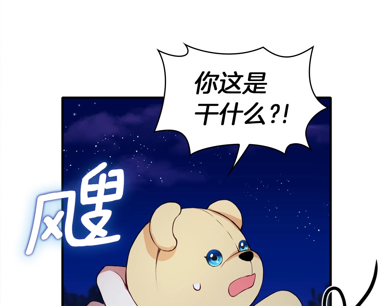 第6话 我信你个鬼！78
