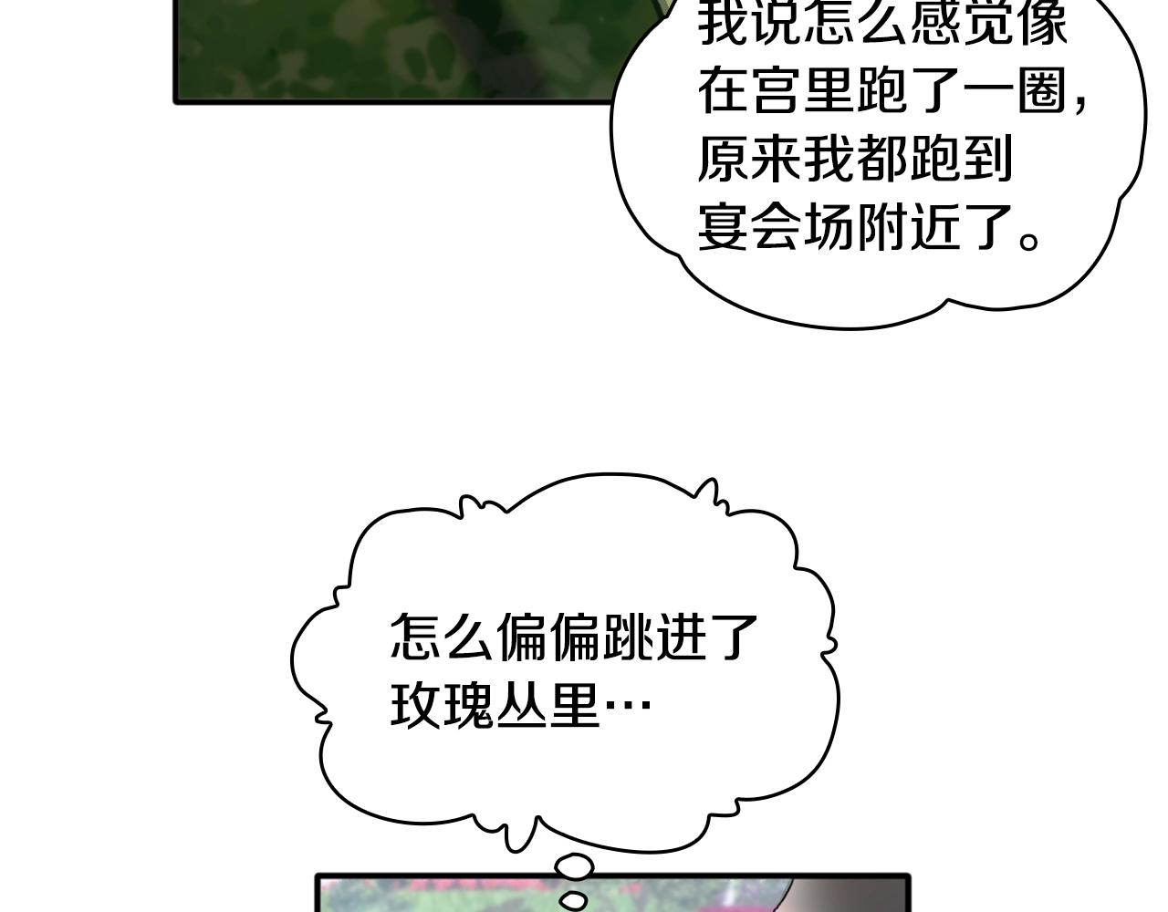 第9话 勇敢熊熊，不怕猫猫！68