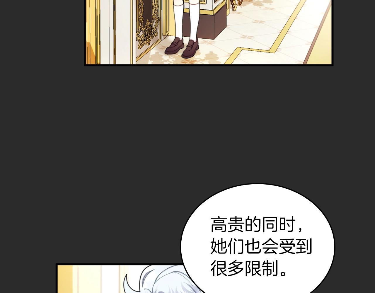 第17话 妹妹的熊娃娃58