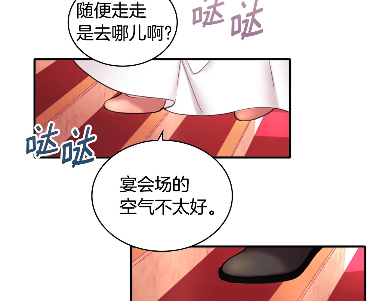 第13话 脸红心跳71