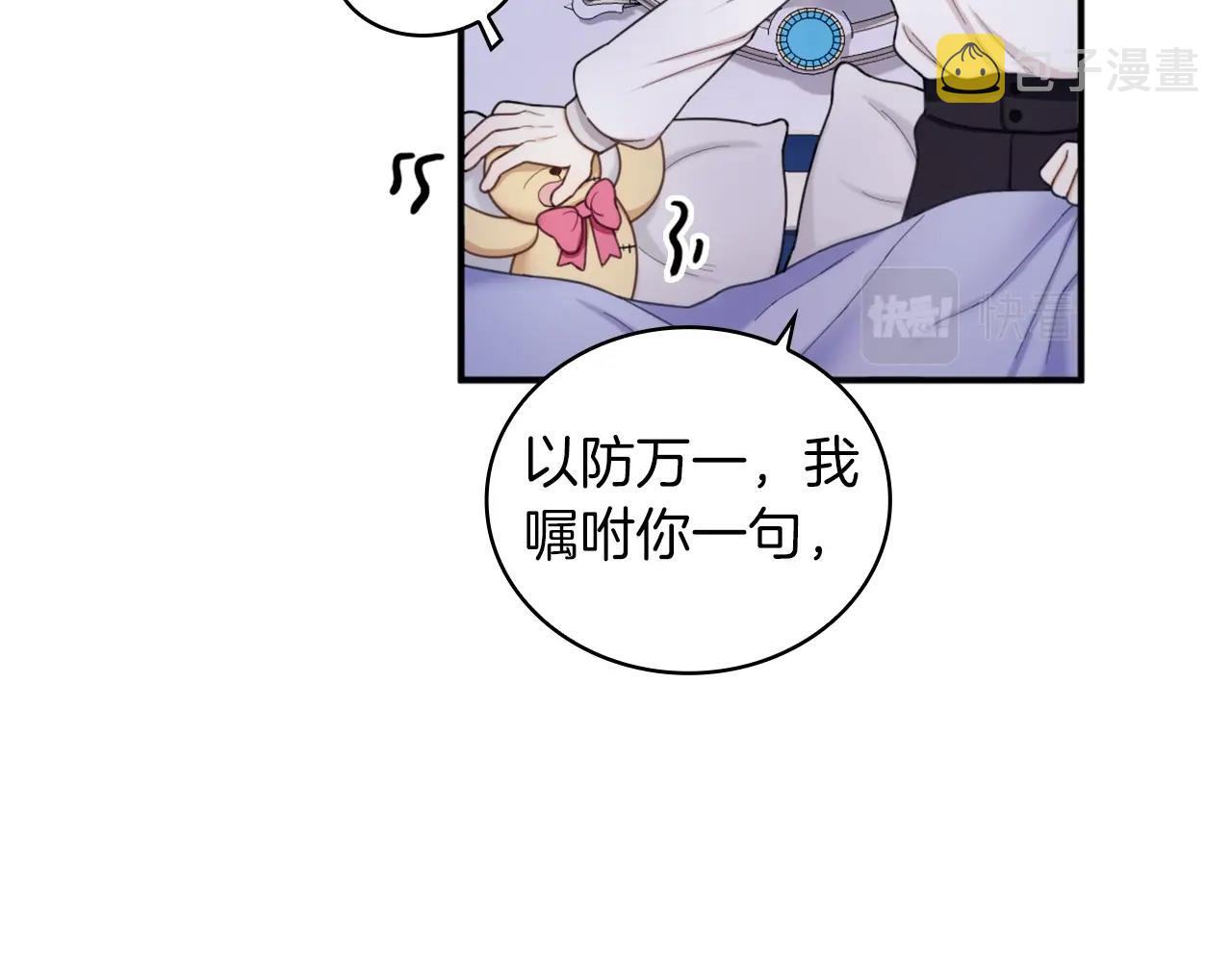 第17话 妹妹的熊娃娃148