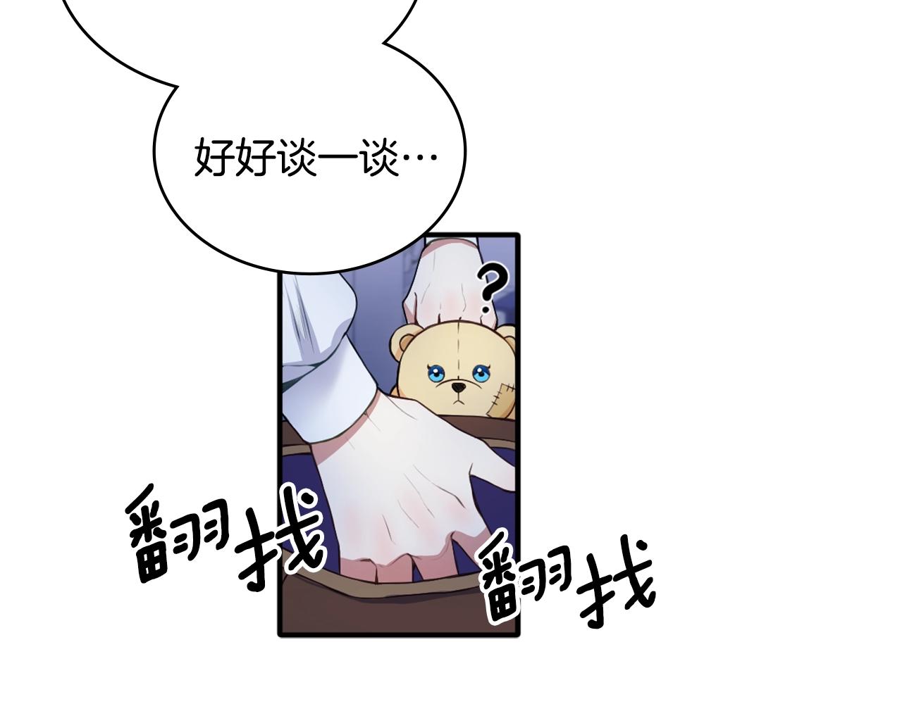 第6话 我信你个鬼！30