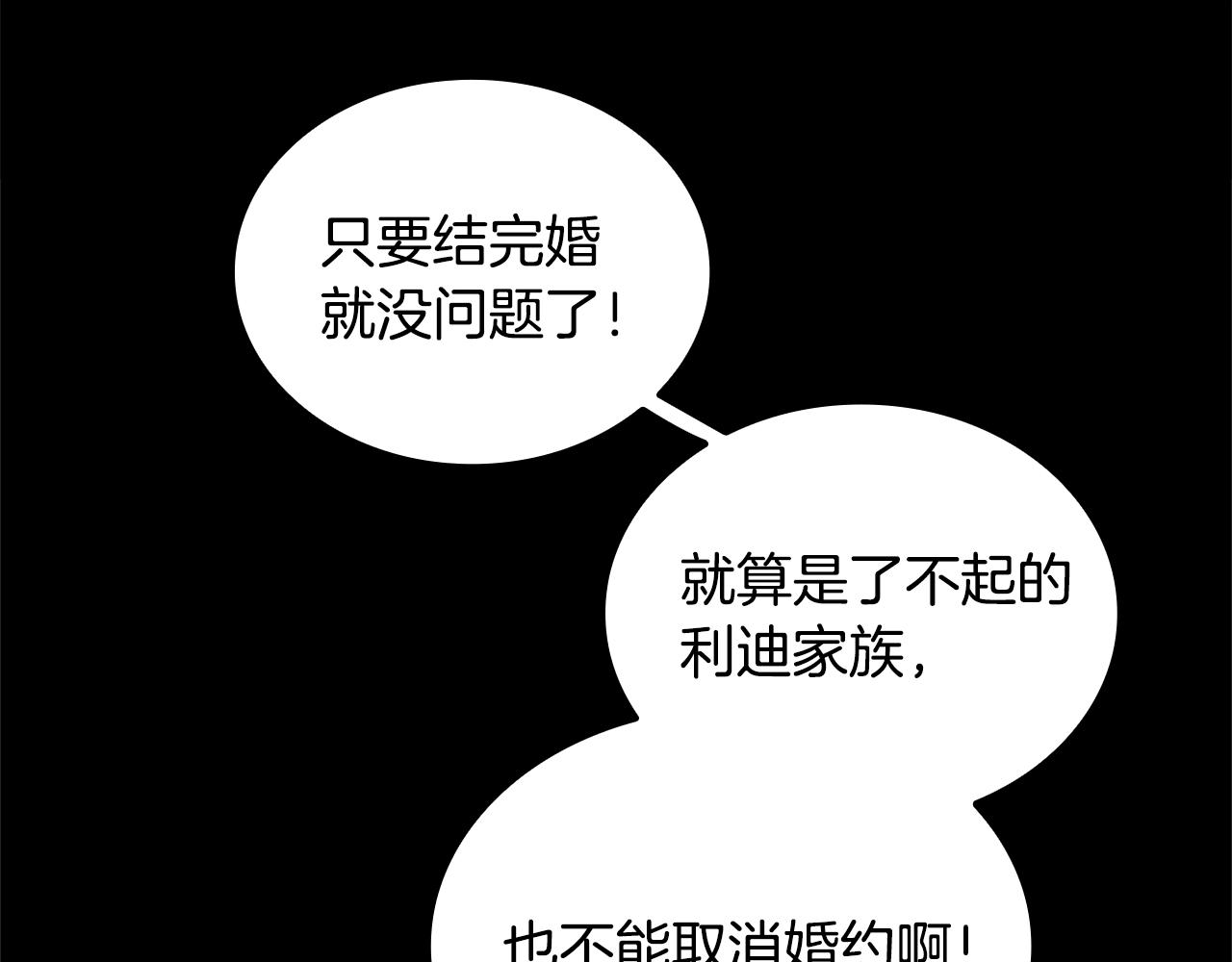 第2话 大型捉奸现场52