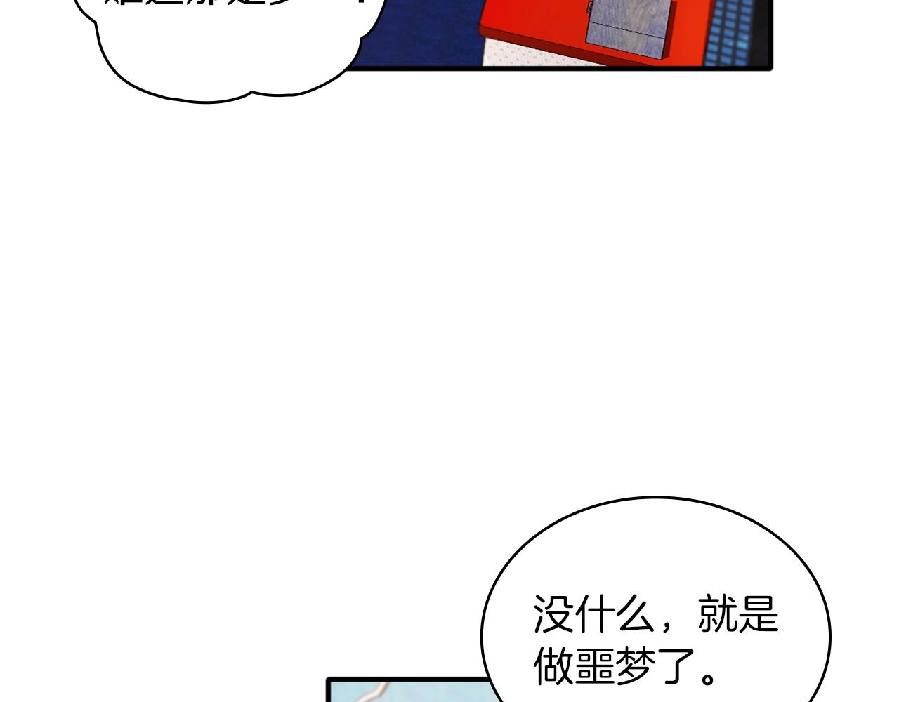 第6话 我信你个鬼！103