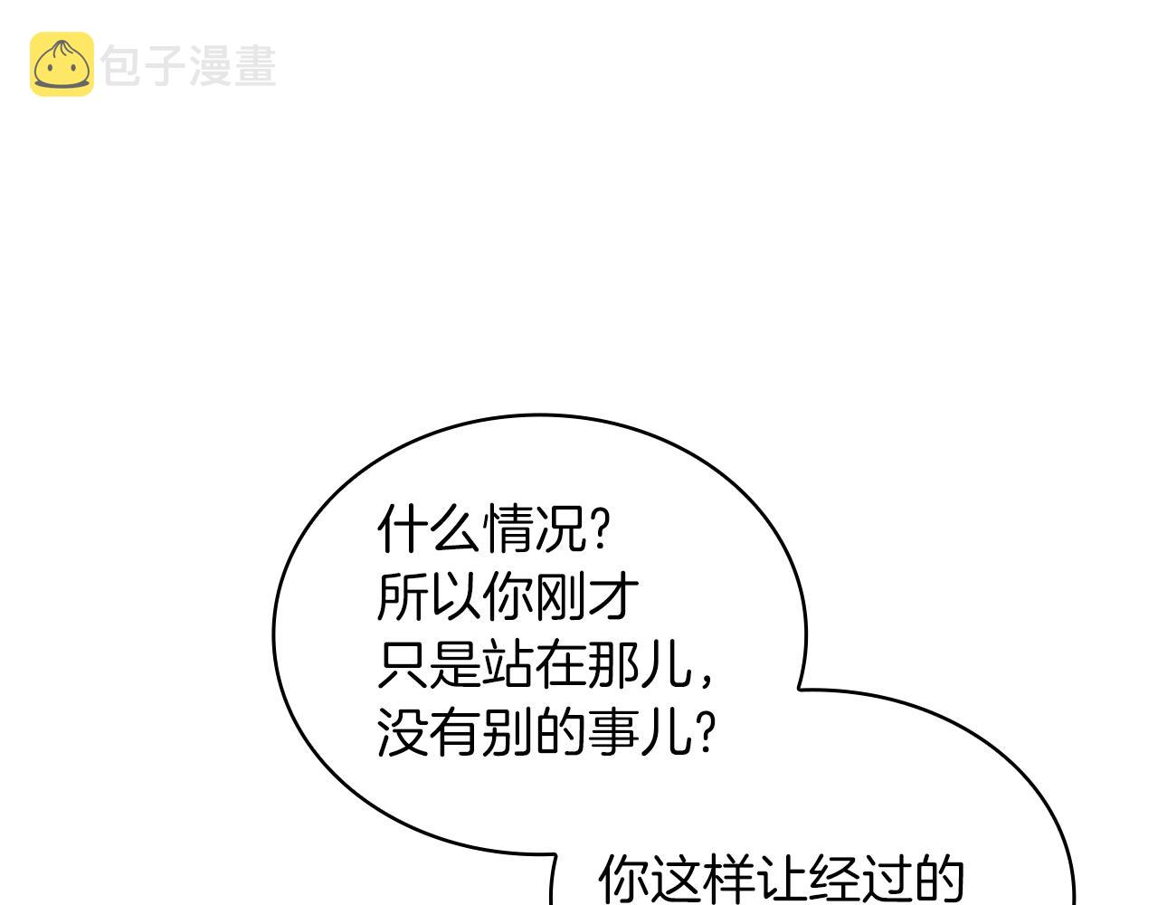 第18话 他喜欢你90