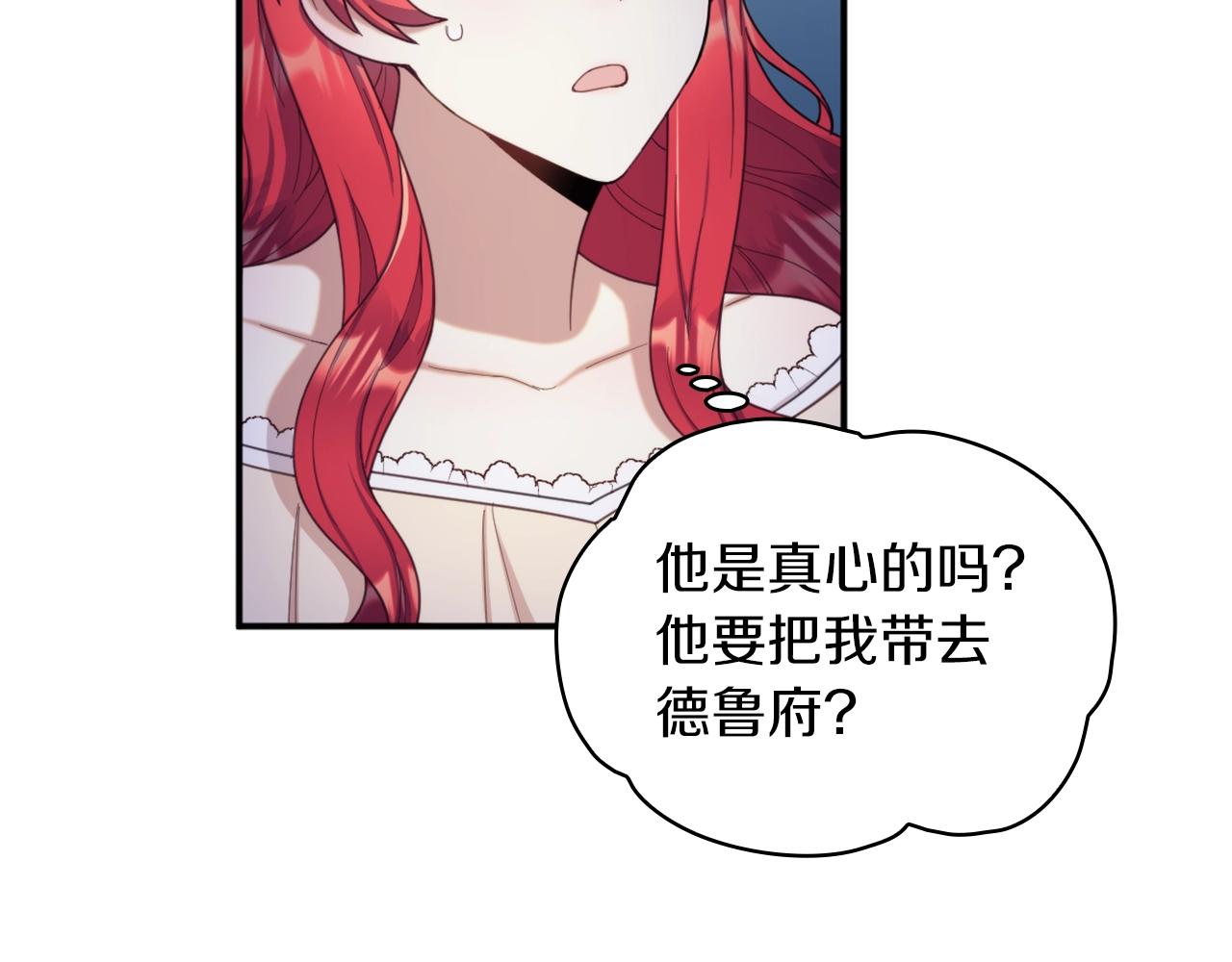 第17话 妹妹的熊娃娃157