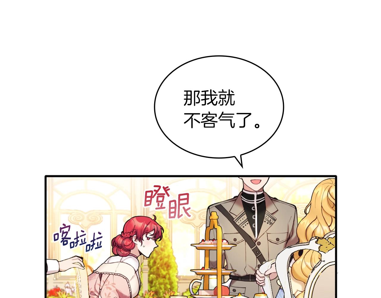 第11话 社牛VS社恐85