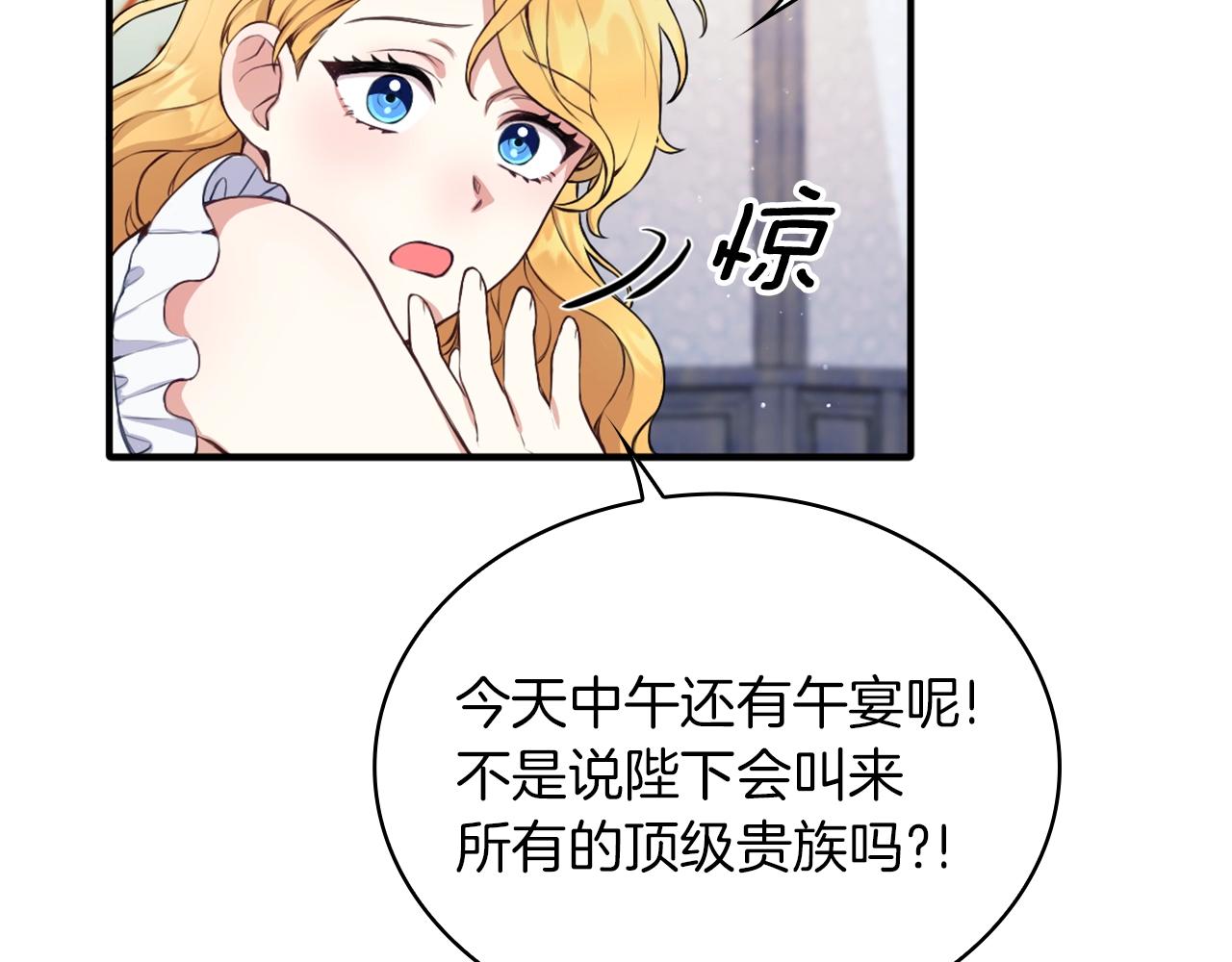 第6话 我信你个鬼！116