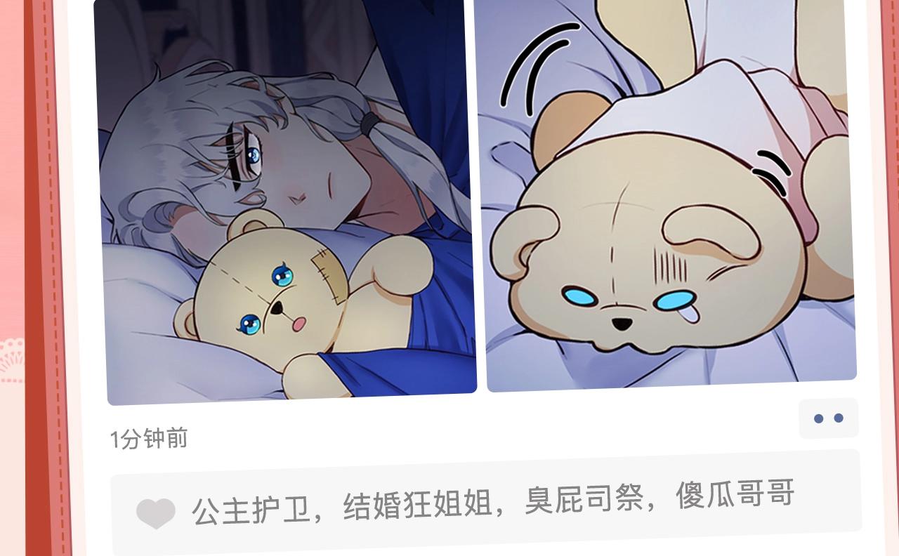 序章 我家的玩具熊成精了！5