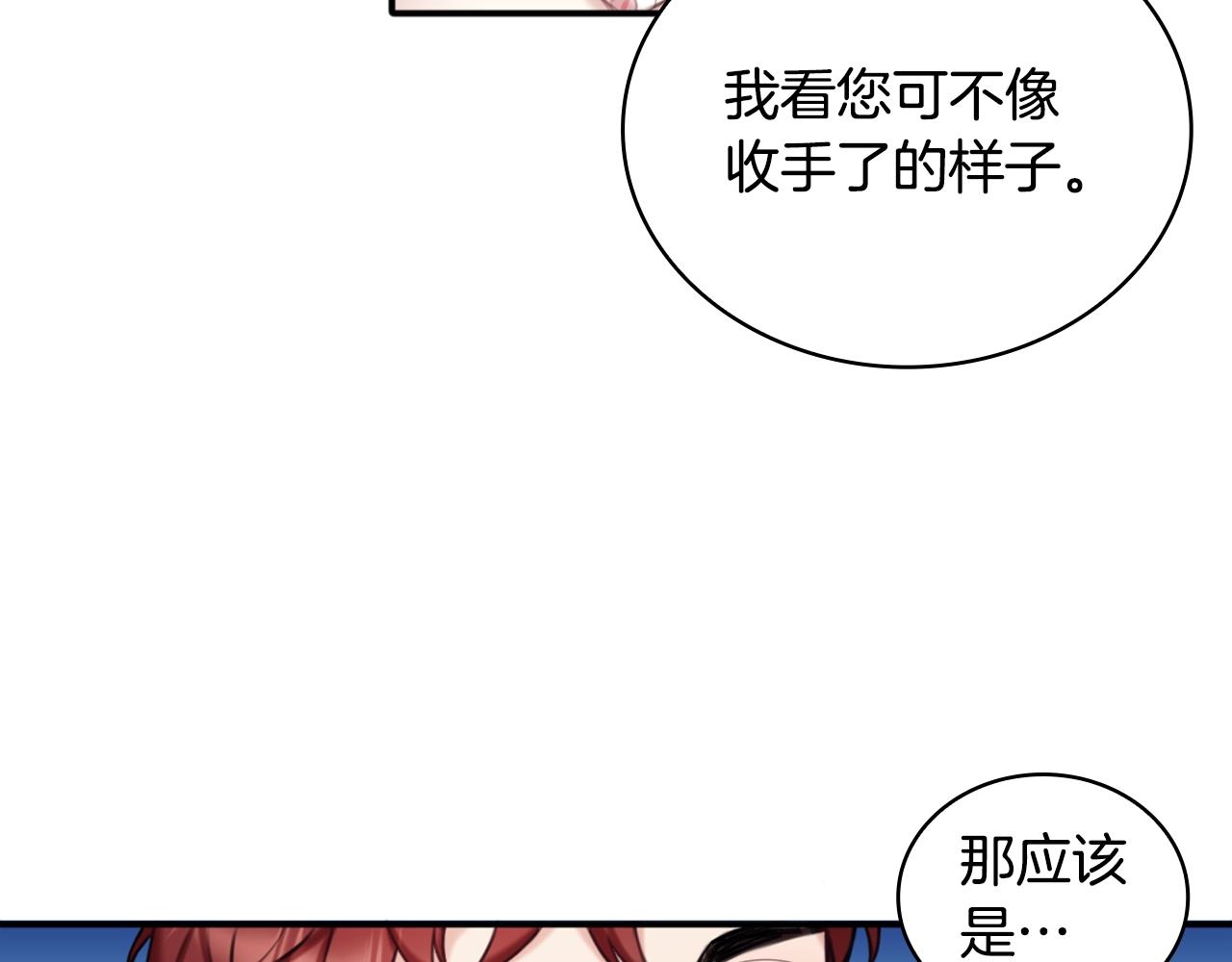 第13话 脸红心跳20