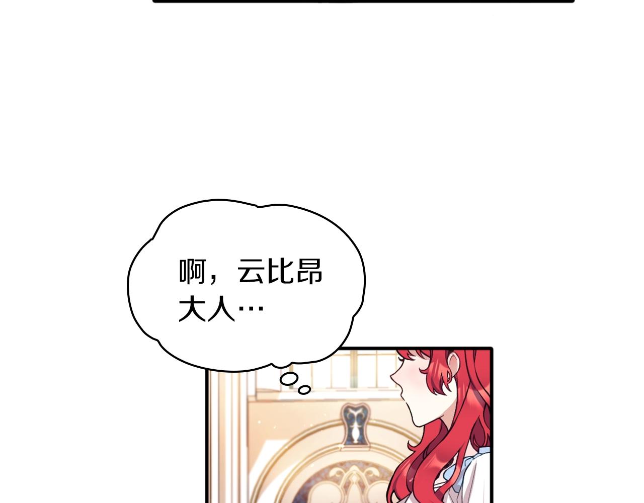 第8话 那个女人想整我111