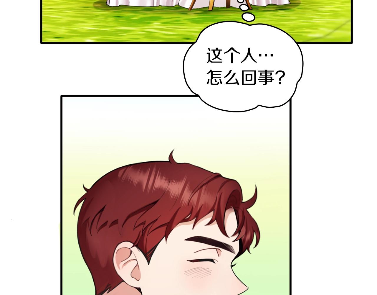 第11话 社牛VS社恐134