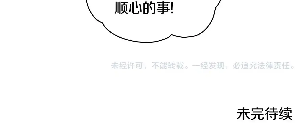 第15话 不会再伤害你141