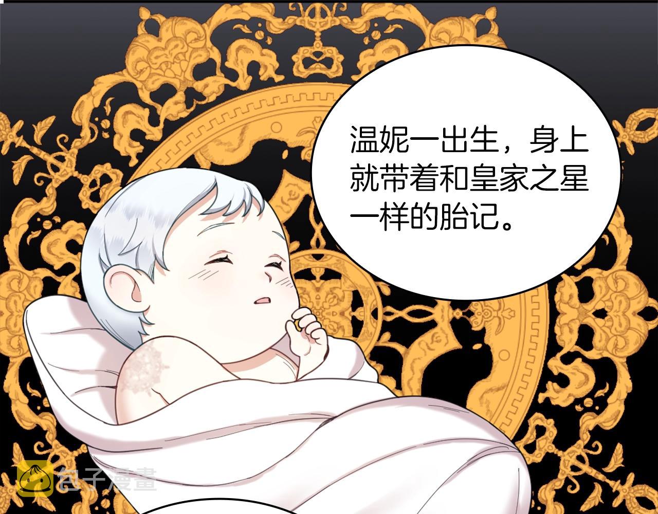 第17话 妹妹的熊娃娃29
