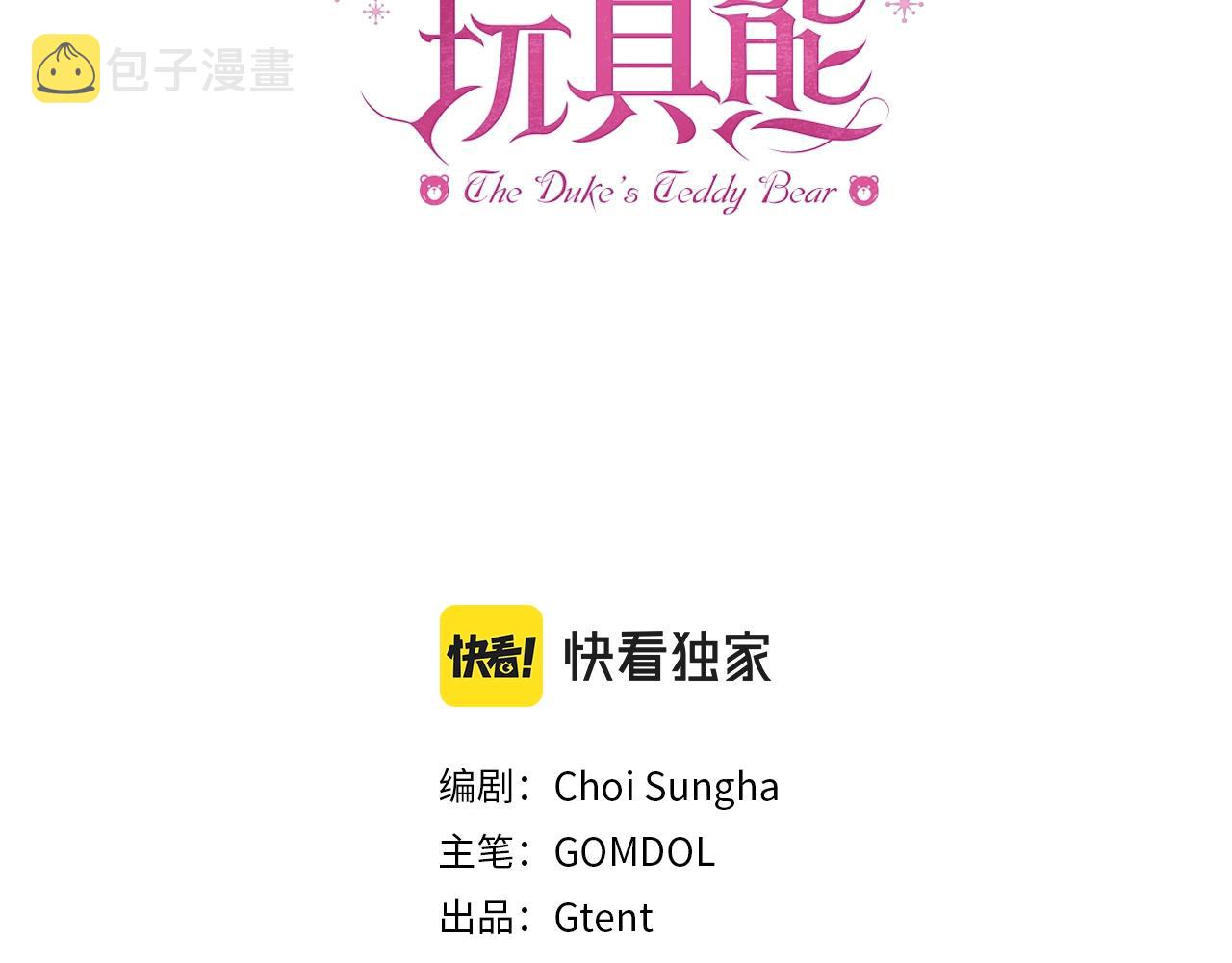 第19话 公主抱3