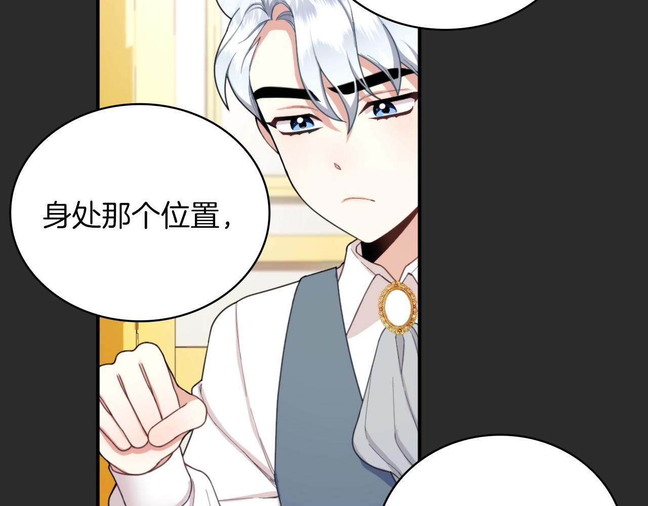 第17话 妹妹的熊娃娃59
