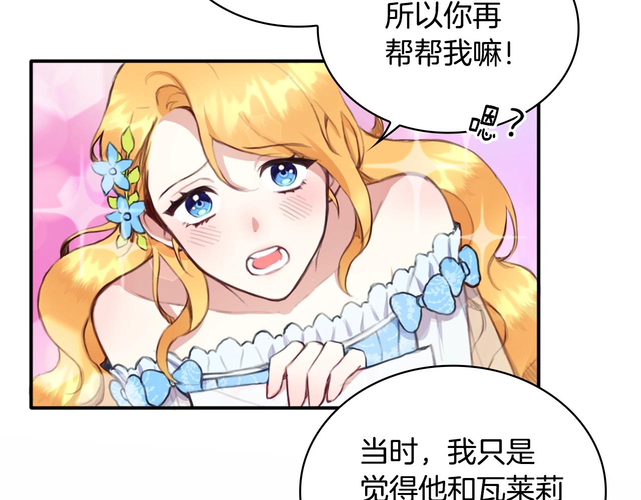 第2话 大型捉奸现场18