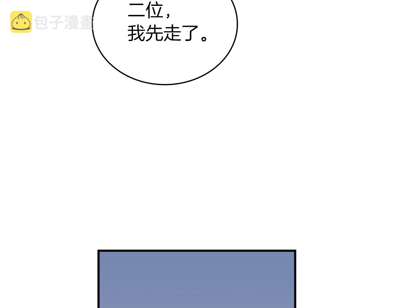 第19话 公主抱88