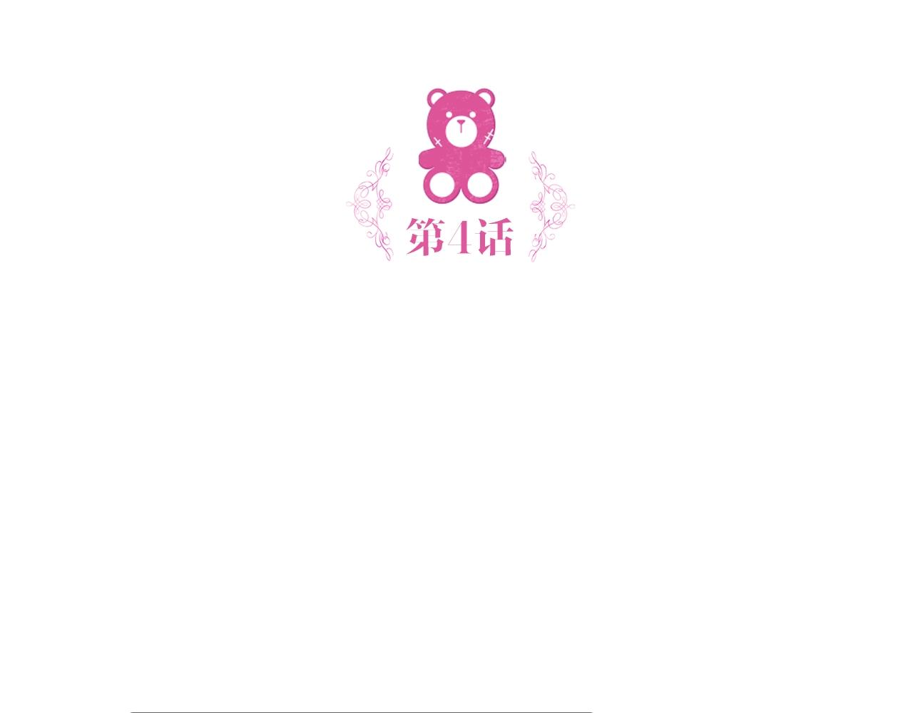 第4话 糟糕！被吸进去了4