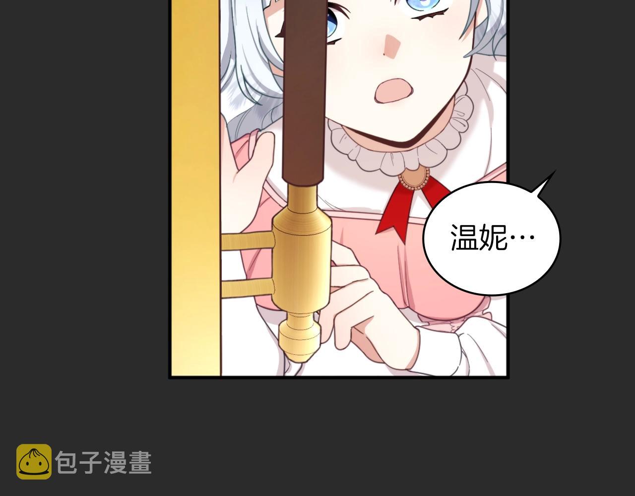 第17话 妹妹的熊娃娃69