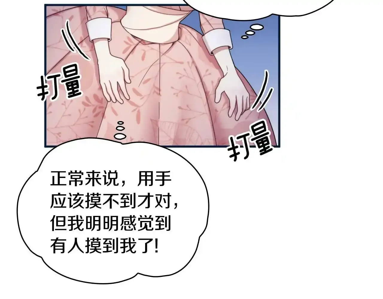 第14话 冤种CP89