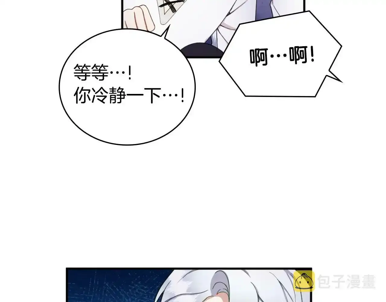 第15话 不会再伤害你84