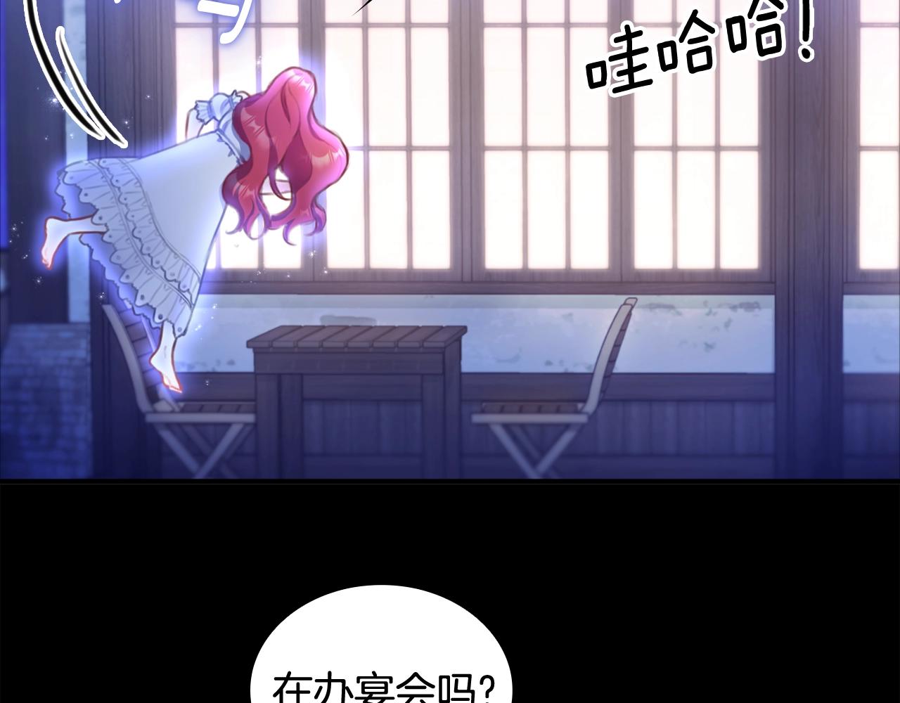 第1话 救命！我的灵魂出窍了！136